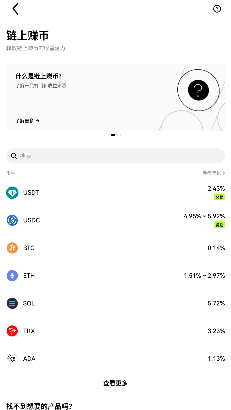 gemini交易所app链上项目展示